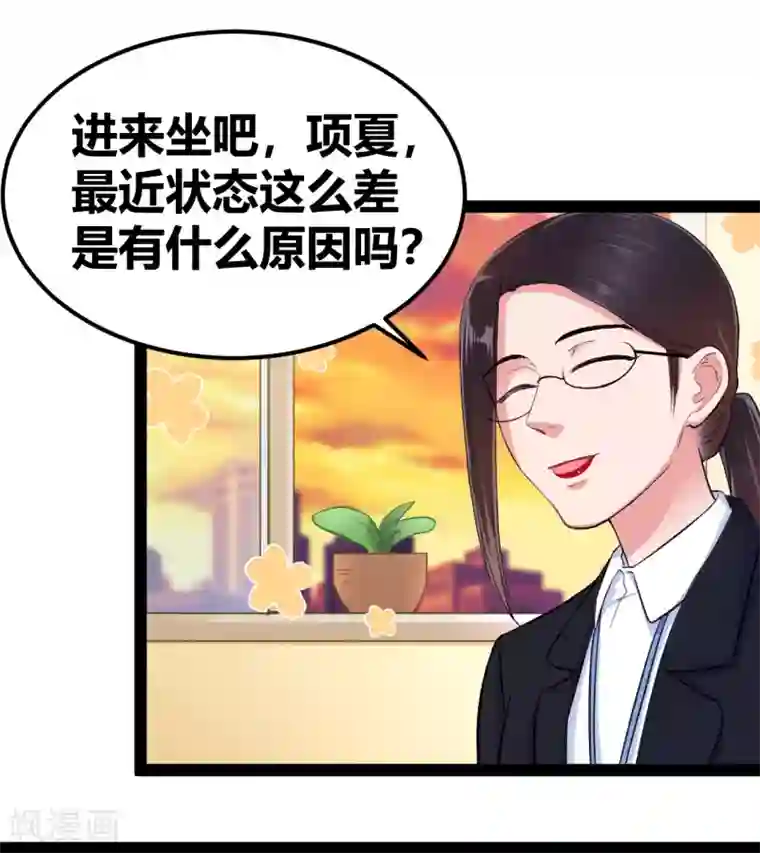 我和偶像做同桌第4话 潜力学生