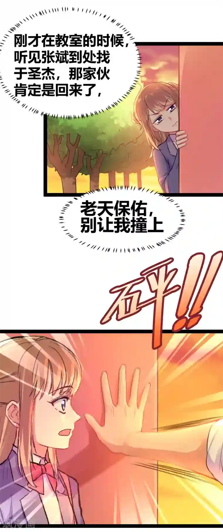 我和偶像做同桌第6话 照片威胁