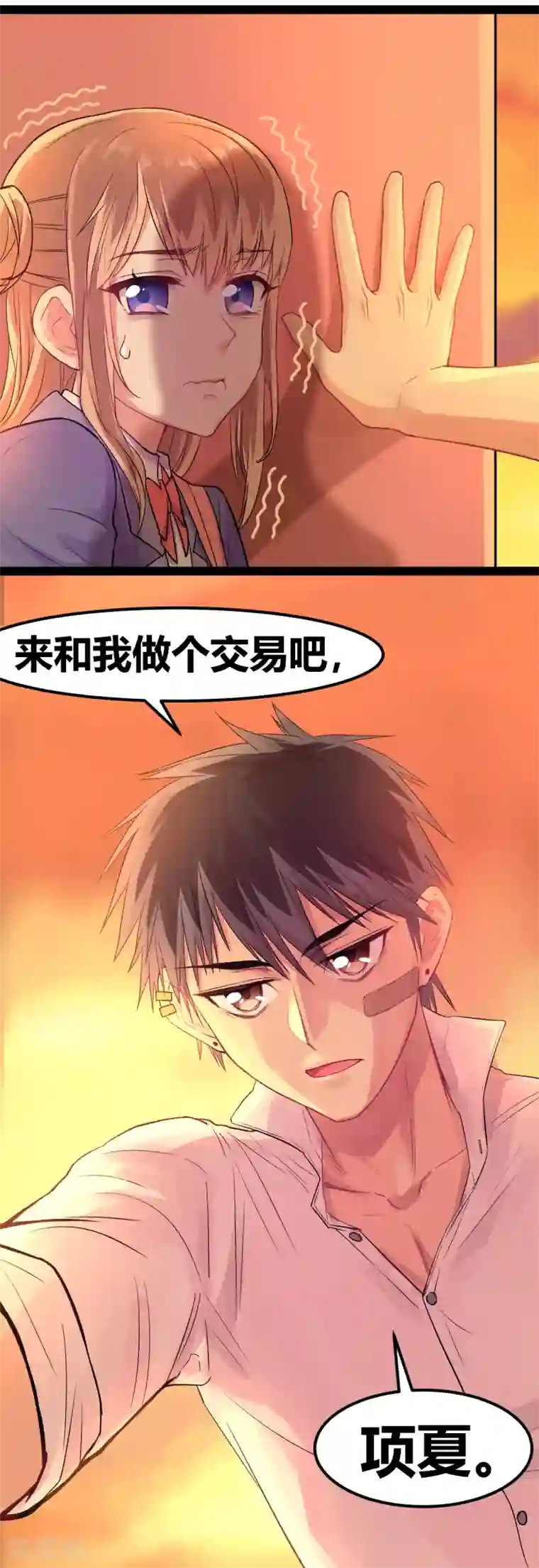 我和偶像做同桌第6话 照片威胁