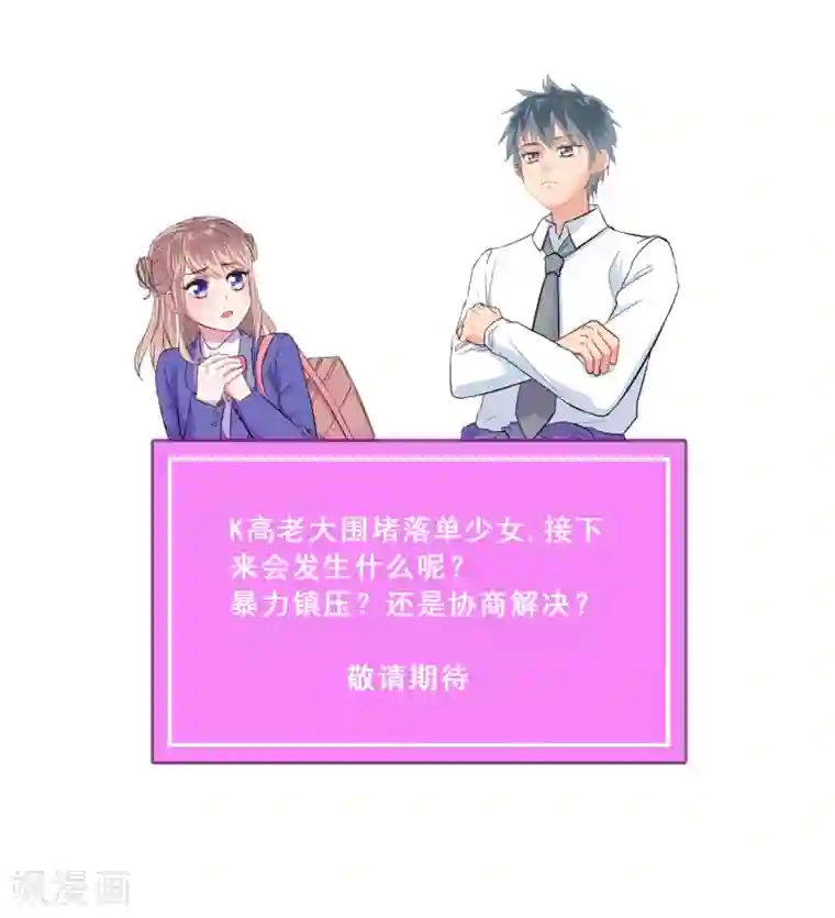 我和偶像做同桌第6话 照片威胁