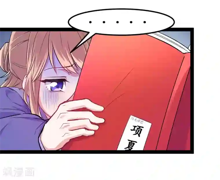 我和偶像做同桌第6话 照片威胁