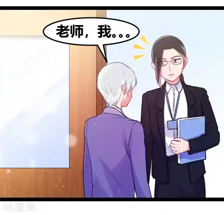 我和偶像做同桌第6话 照片威胁