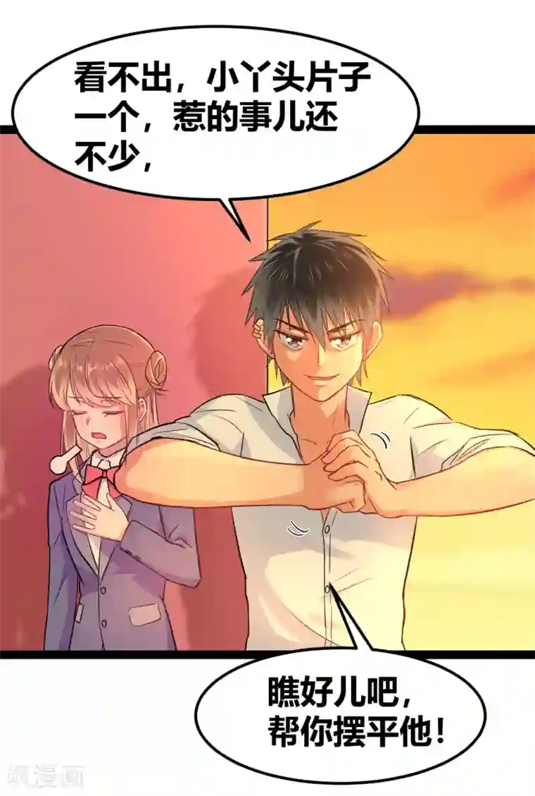 我和偶像做同桌第7话 冤家路窄1