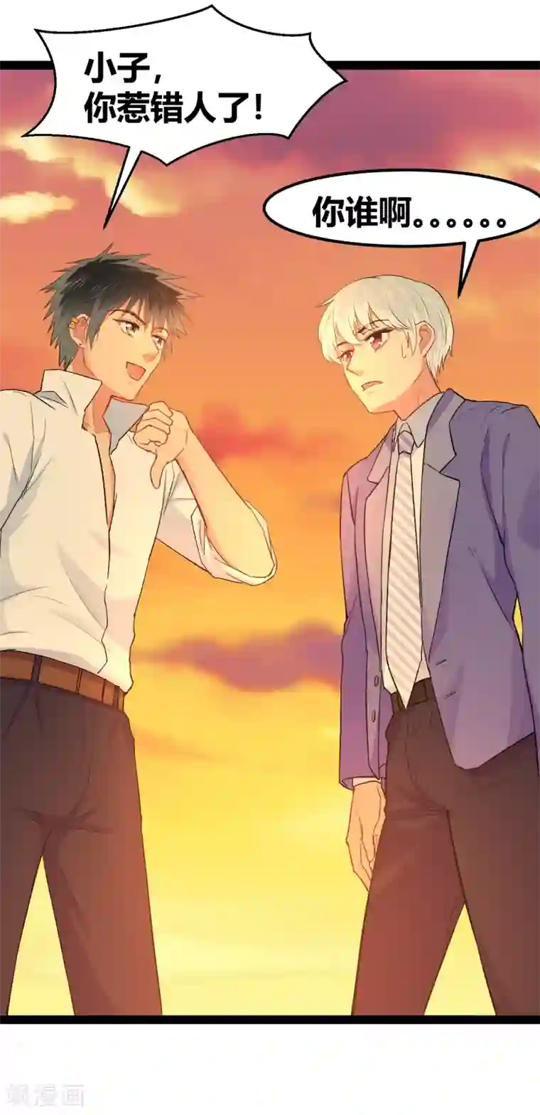 我和偶像做同桌第7话 冤家路窄1