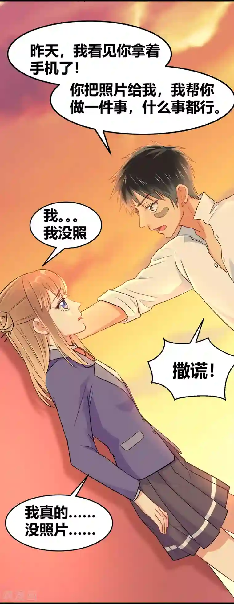 我和偶像做同桌第7话 冤家路窄1