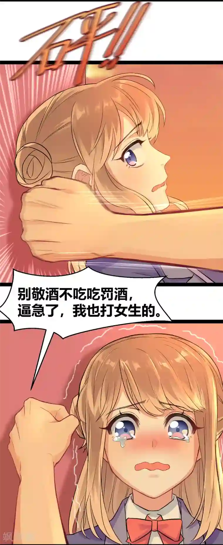 我和偶像做同桌第7话 冤家路窄1