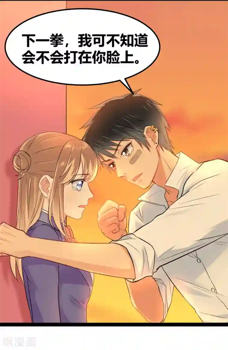 我和偶像做同桌第7话 冤家路窄1