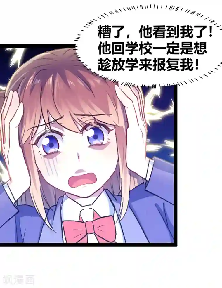 我和偶像做同桌第7话 冤家路窄1