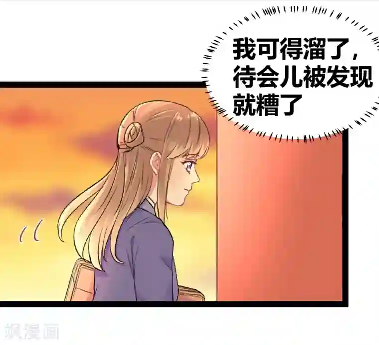 我和偶像做同桌第8话 冤家路窄2