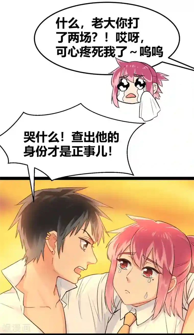 我和偶像做同桌第8话 冤家路窄2