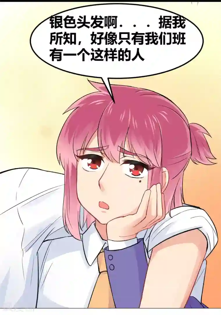 我和偶像做同桌第8话 冤家路窄2