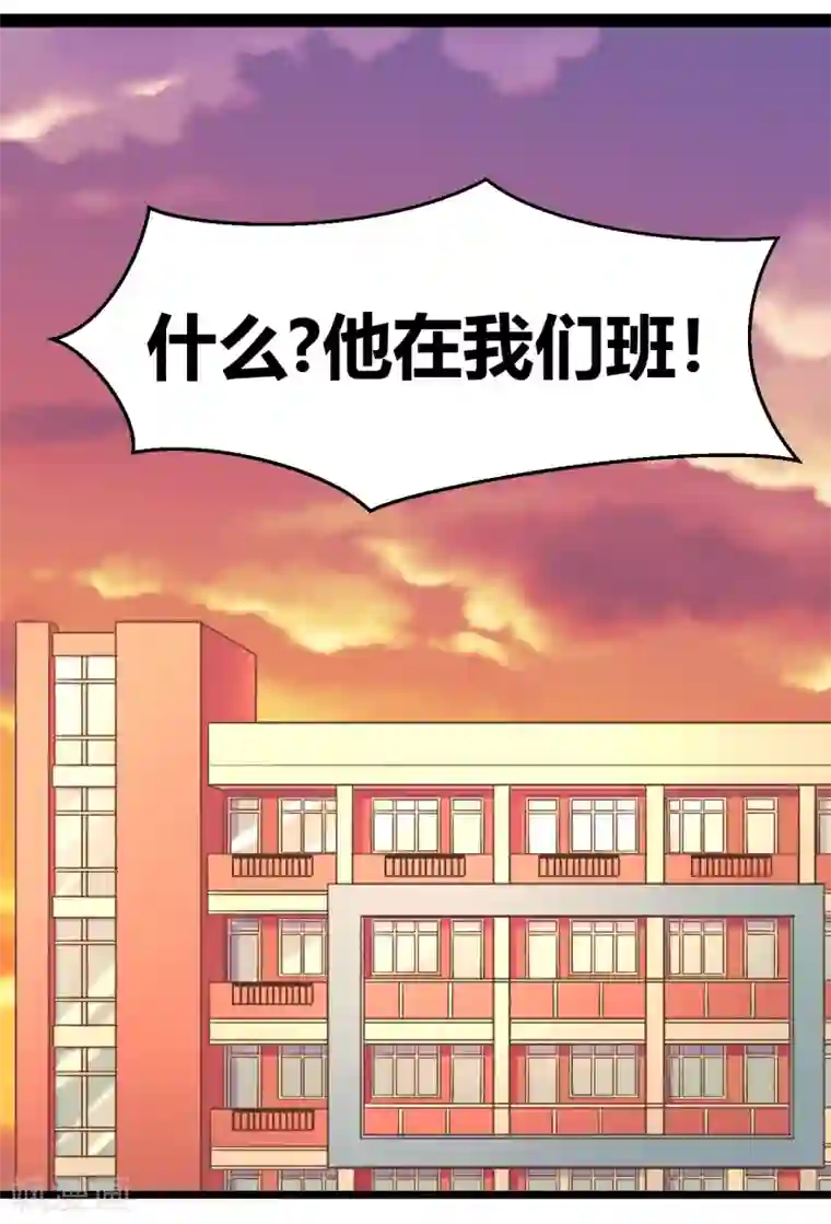 我和偶像做同桌第8话 冤家路窄2