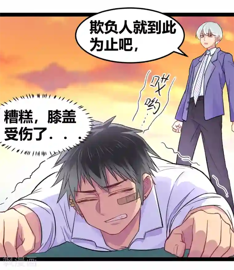 我和偶像做同桌第8话 冤家路窄2