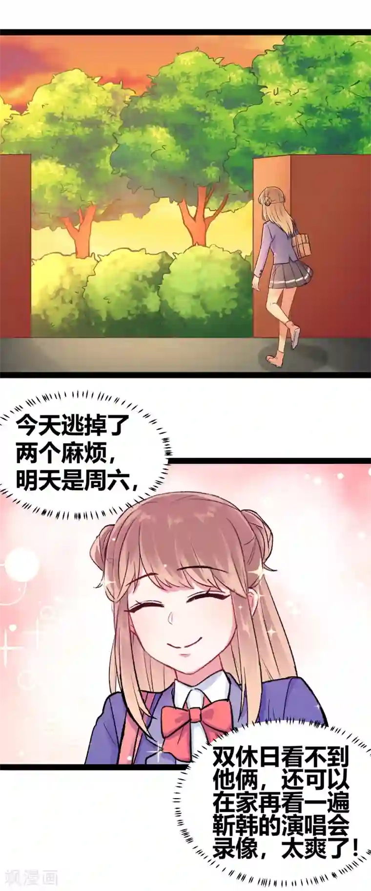 我和偶像做同桌第9话 冤家路窄3