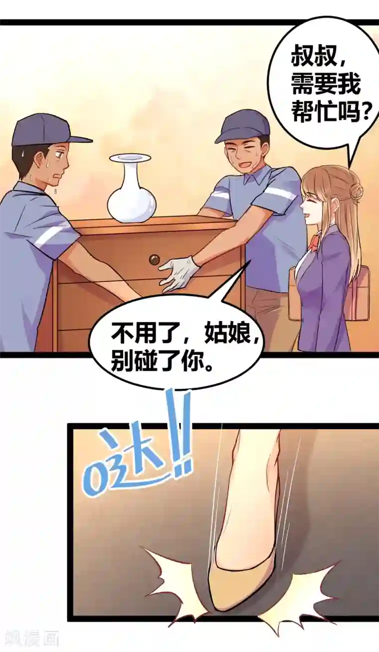 我和偶像做同桌第9话 冤家路窄3