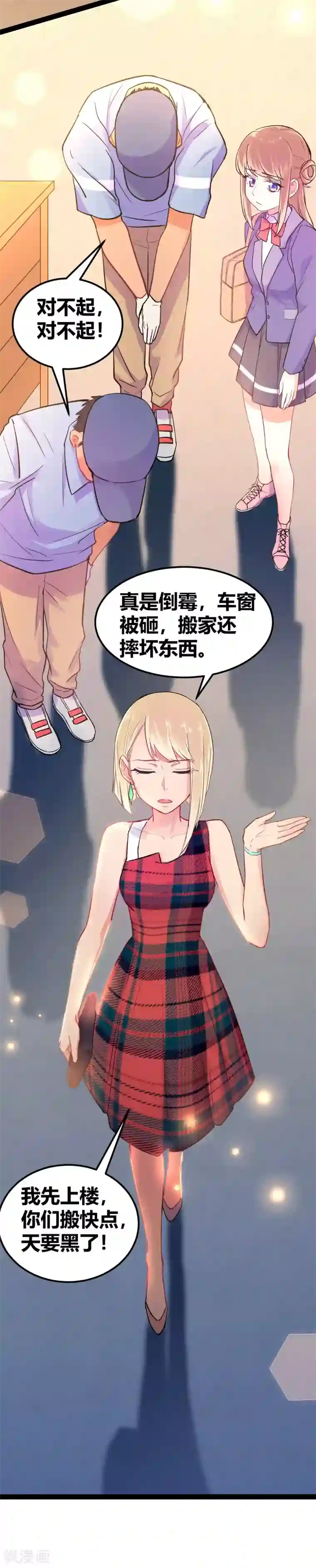 我和偶像做同桌第9话 冤家路窄3