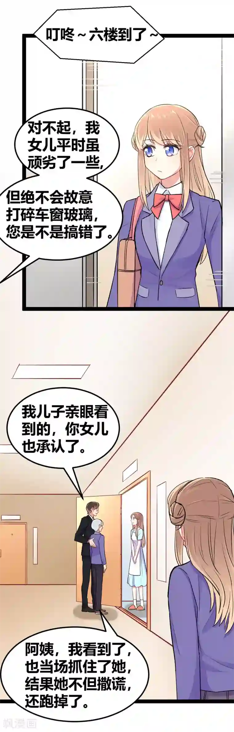 我和偶像做同桌第9话 冤家路窄3
