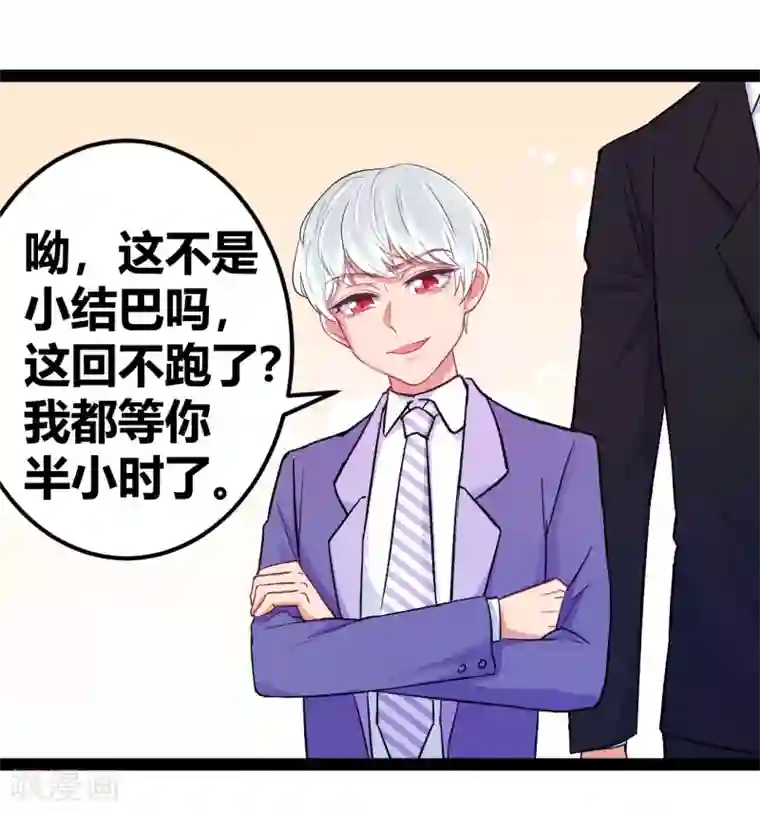 我和偶像做同桌第10话 我不是包袱