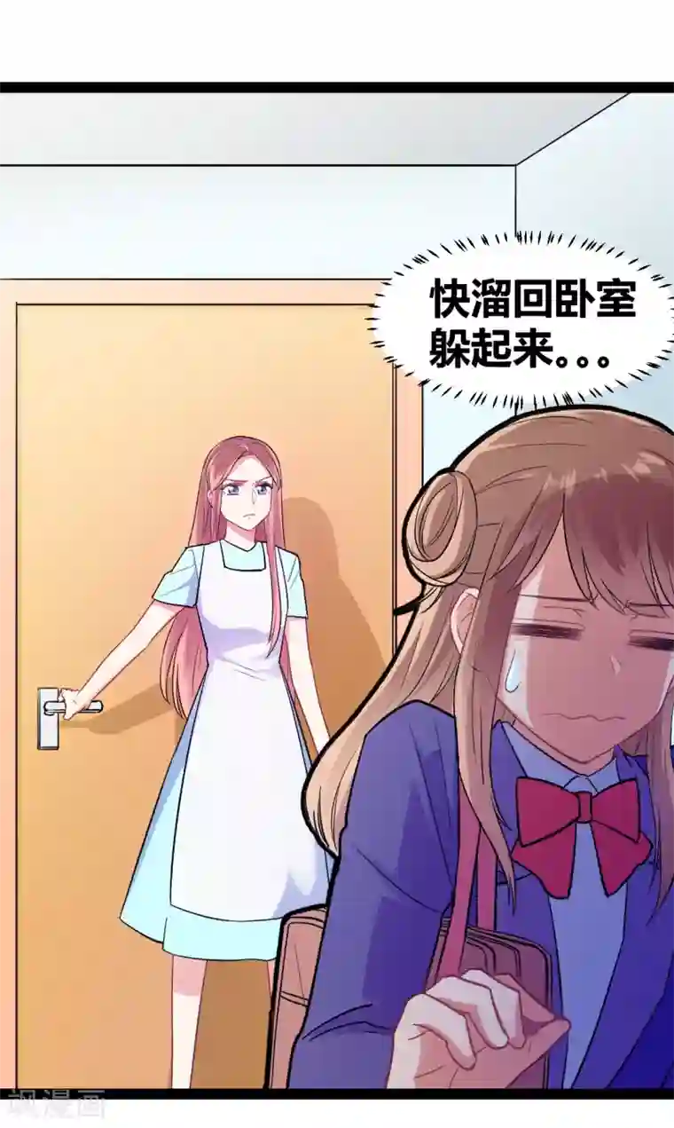 我和偶像做同桌第10话 我不是包袱