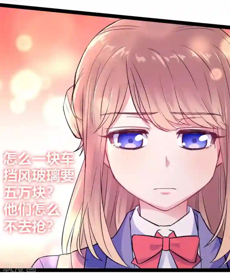 我和偶像做同桌第10话 我不是包袱