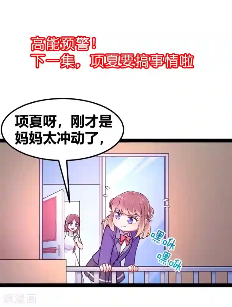 我和偶像做同桌第10话 我不是包袱