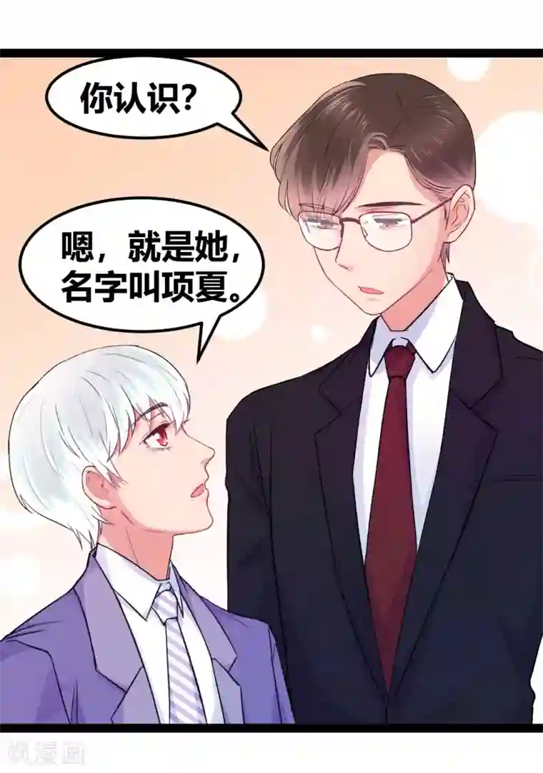 我和偶像做同桌第10话 我不是包袱