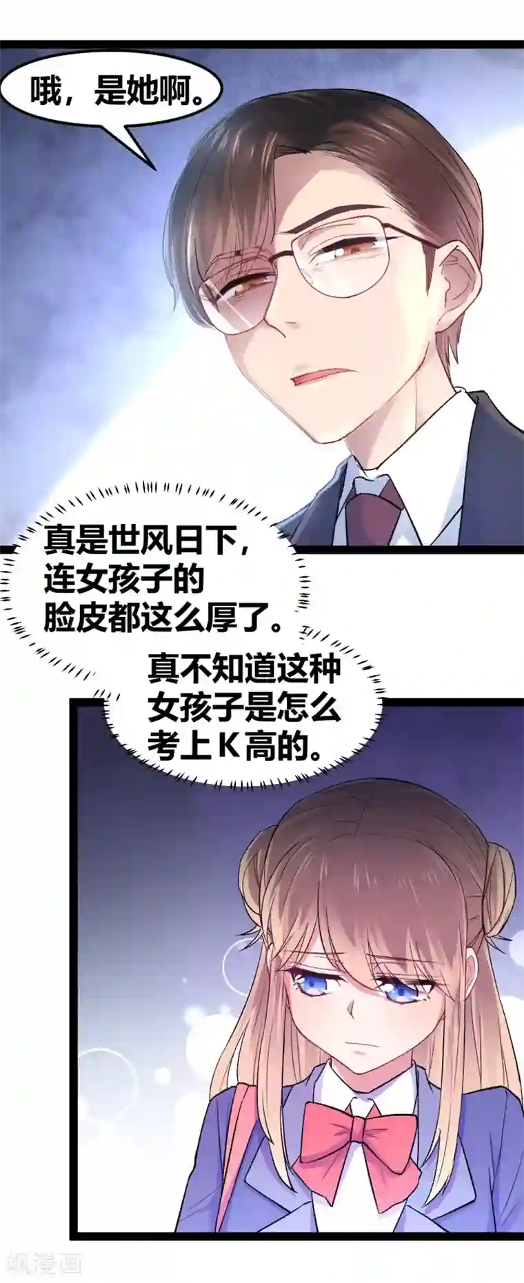 我和偶像做同桌第10话 我不是包袱