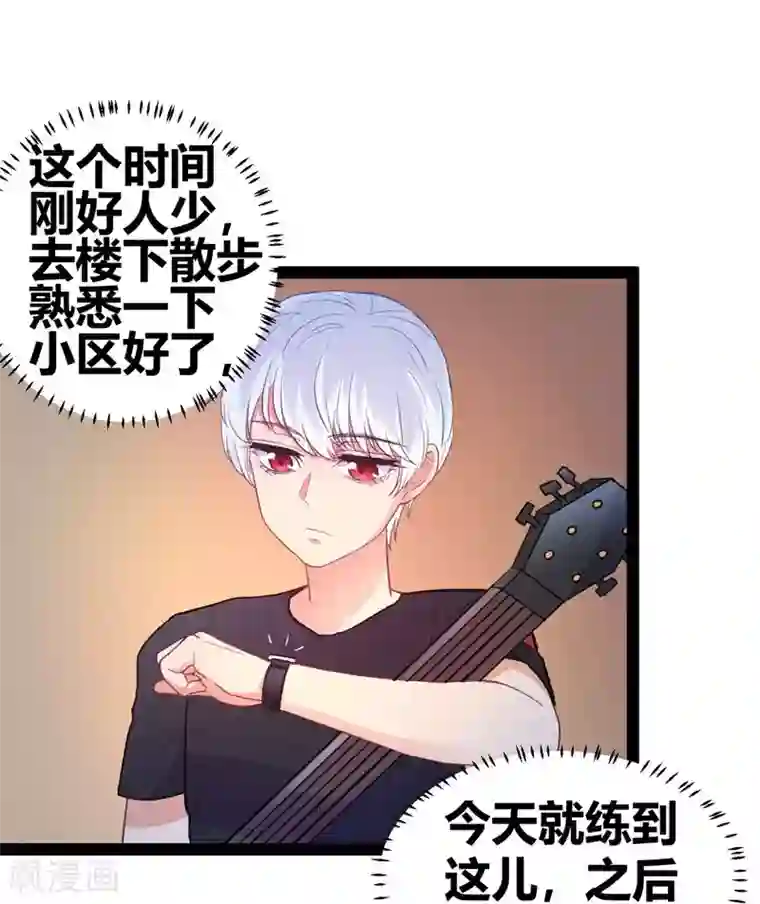 我和偶像做同桌第11话 跳楼事件1