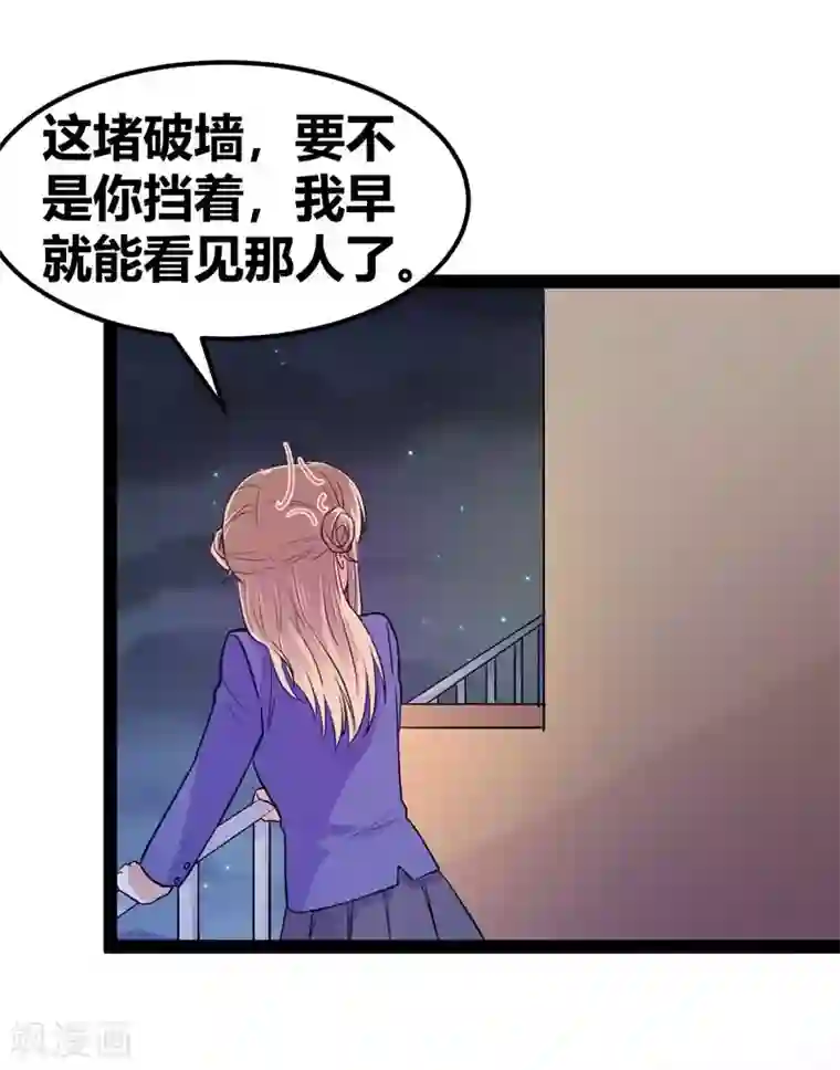 我和偶像做同桌第11话 跳楼事件1