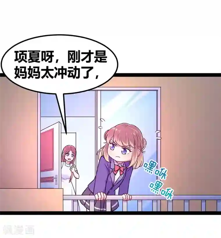 我和偶像做同桌第11话 跳楼事件1