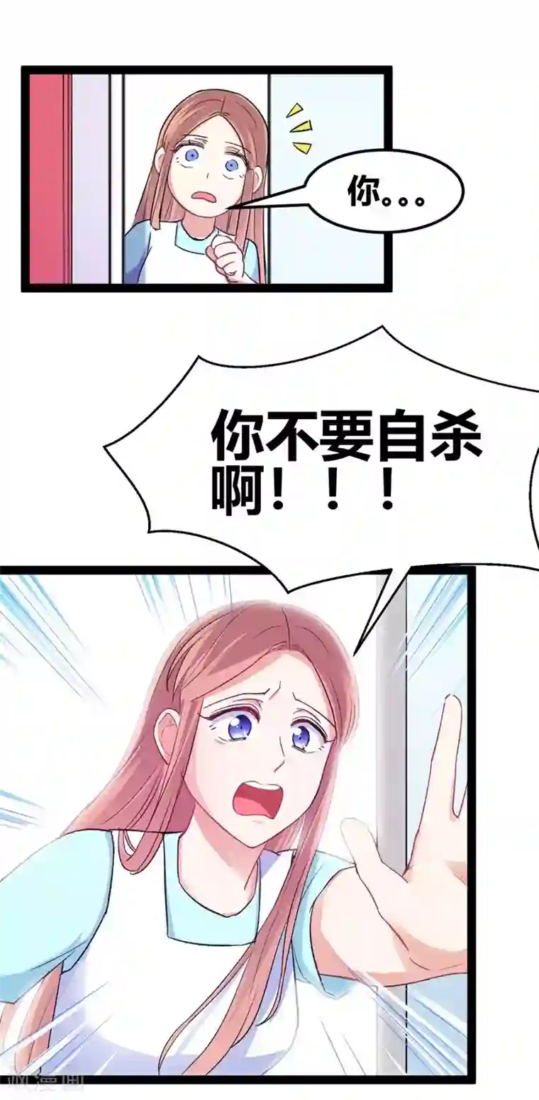 我和偶像做同桌第11话 跳楼事件1