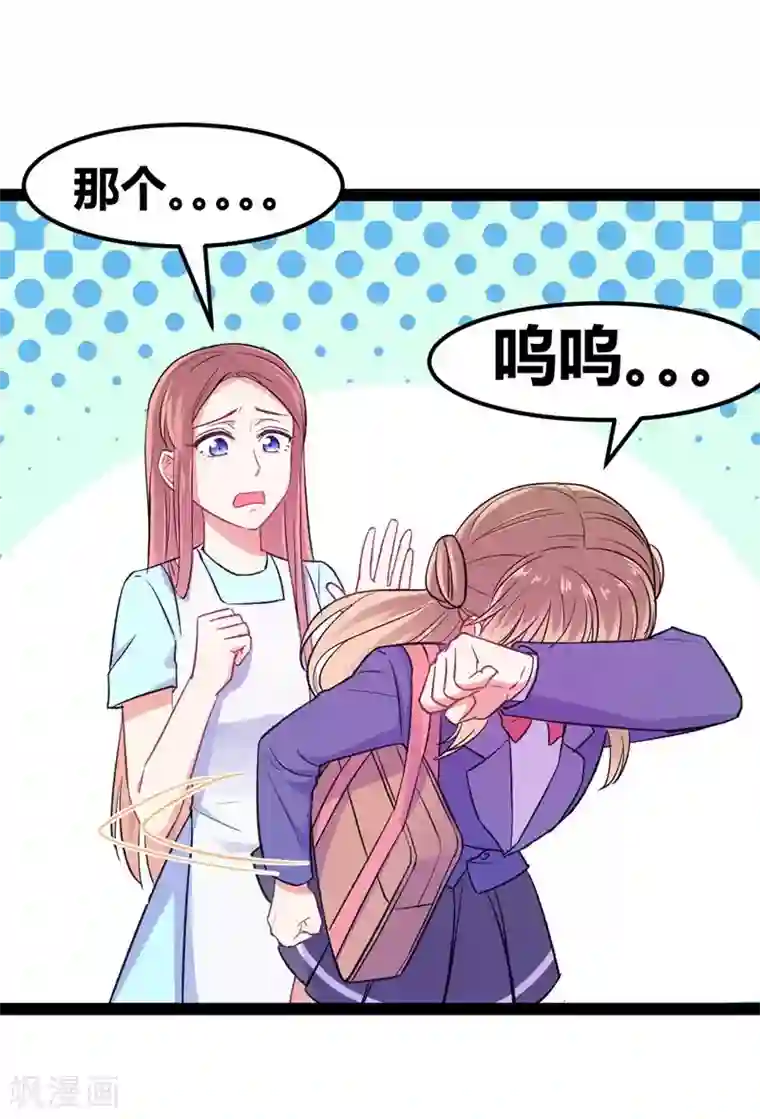 我和偶像做同桌第11话 跳楼事件1