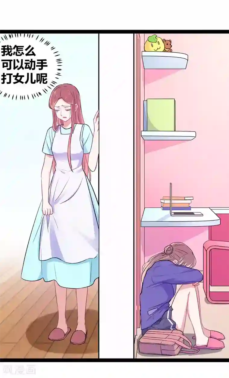 我和偶像做同桌第11话 跳楼事件1