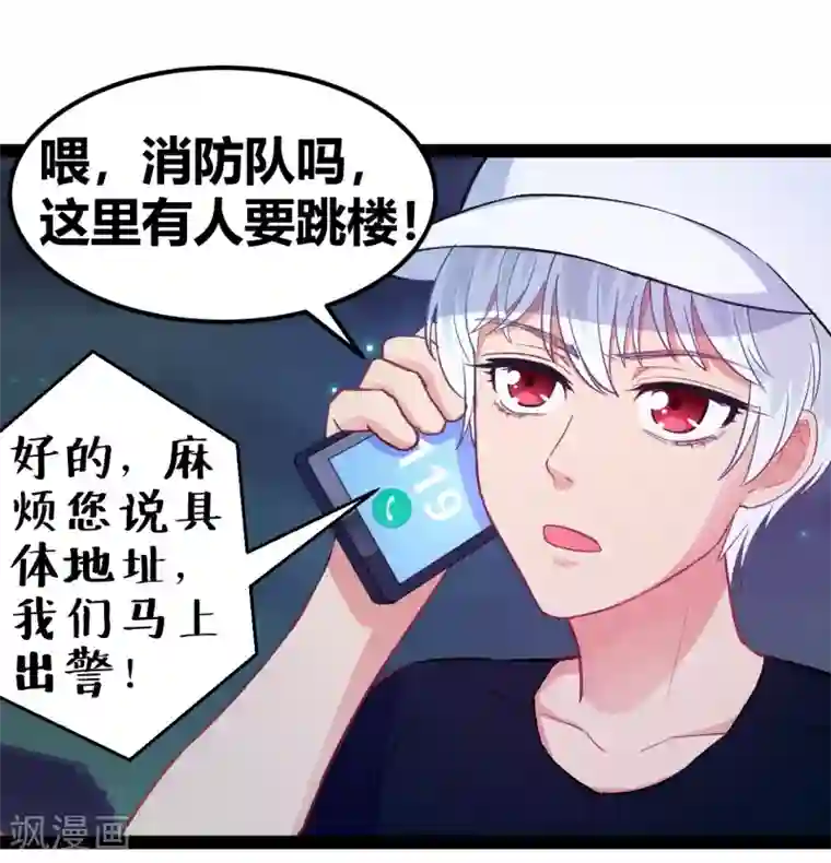 晒儿子小鸟第12话 跳楼事件2