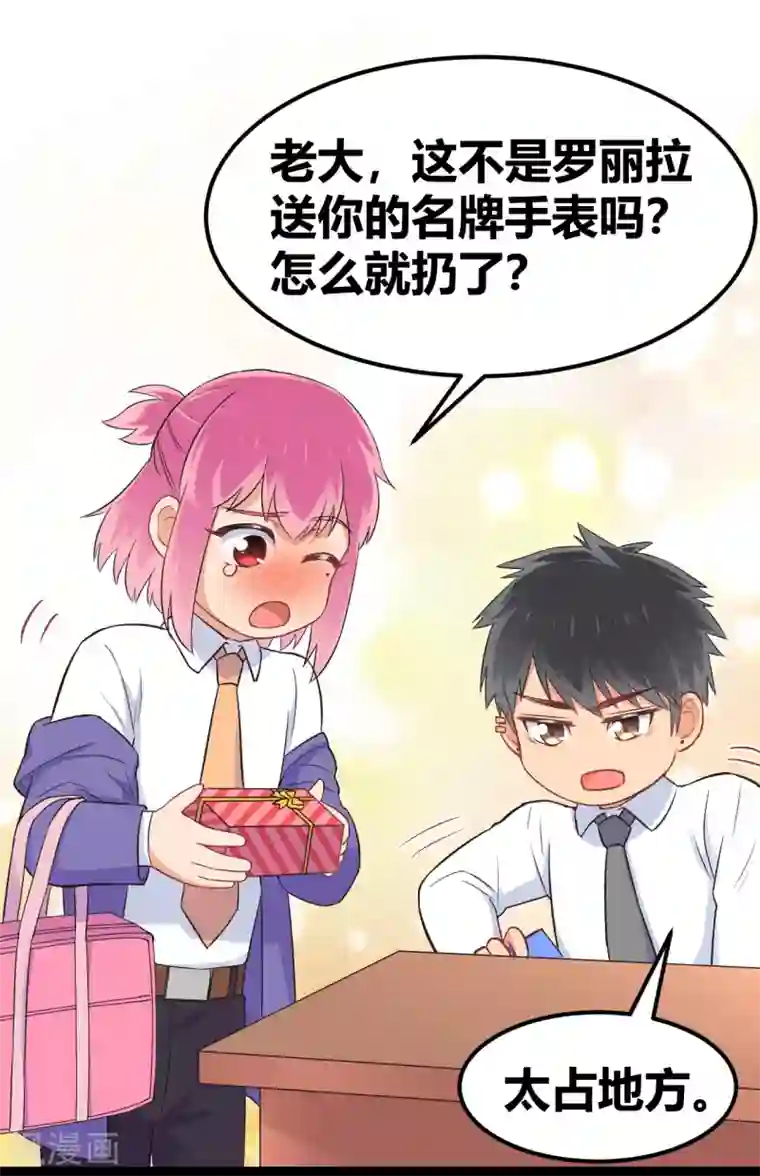 我和偶像做同桌第13话 于圣杰的生日