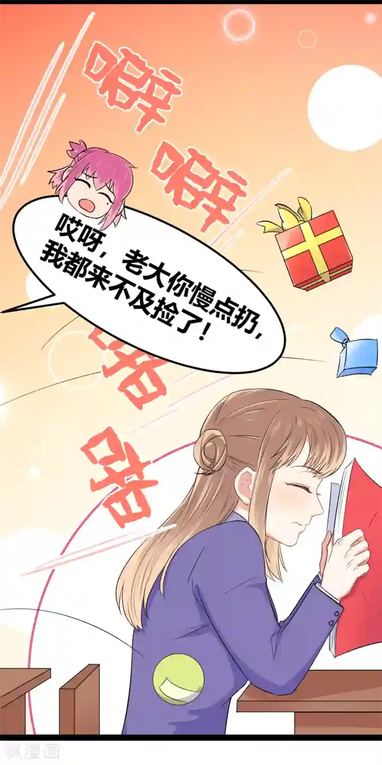 我和偶像做同桌第13话 于圣杰的生日