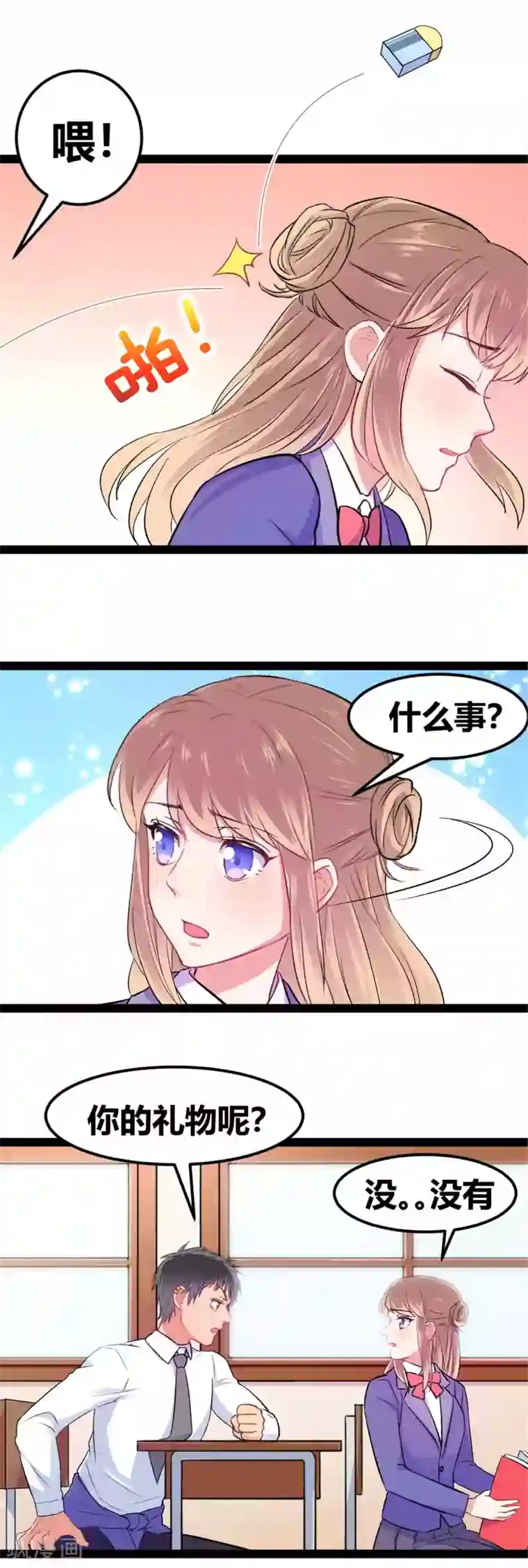 我和偶像做同桌第13话 于圣杰的生日