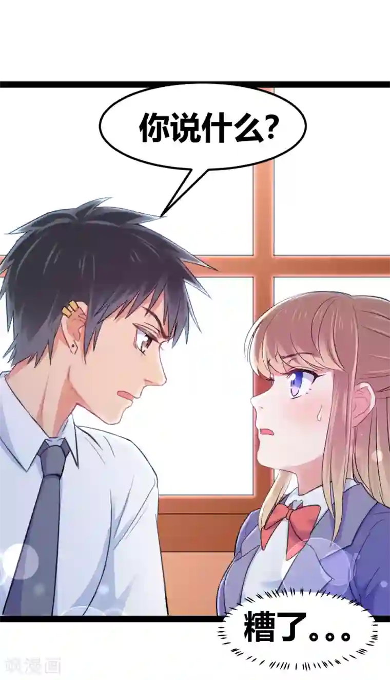 我和偶像做同桌第13话 于圣杰的生日