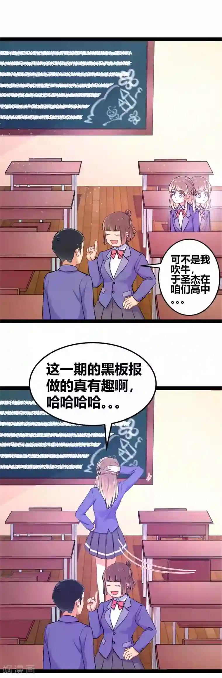 我和偶像做同桌第13话 于圣杰的生日