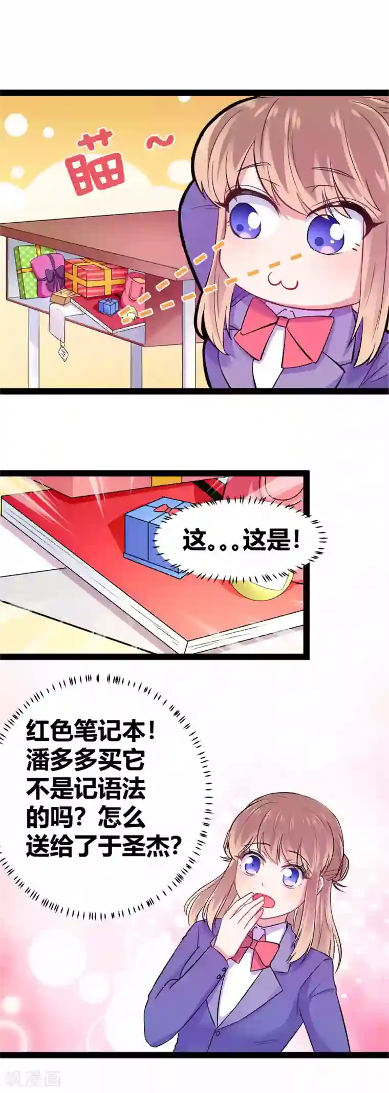 我和偶像做同桌第13话 于圣杰的生日