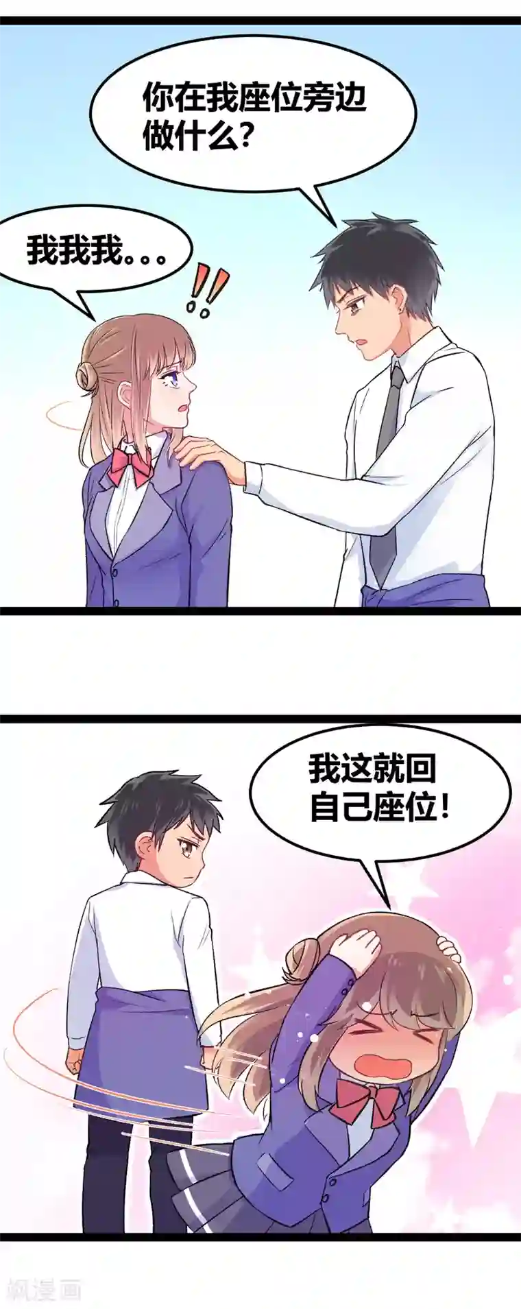 我和偶像做同桌第13话 于圣杰的生日