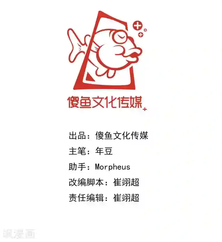 我和偶像做同桌第14话 你不会是他的粉丝吧