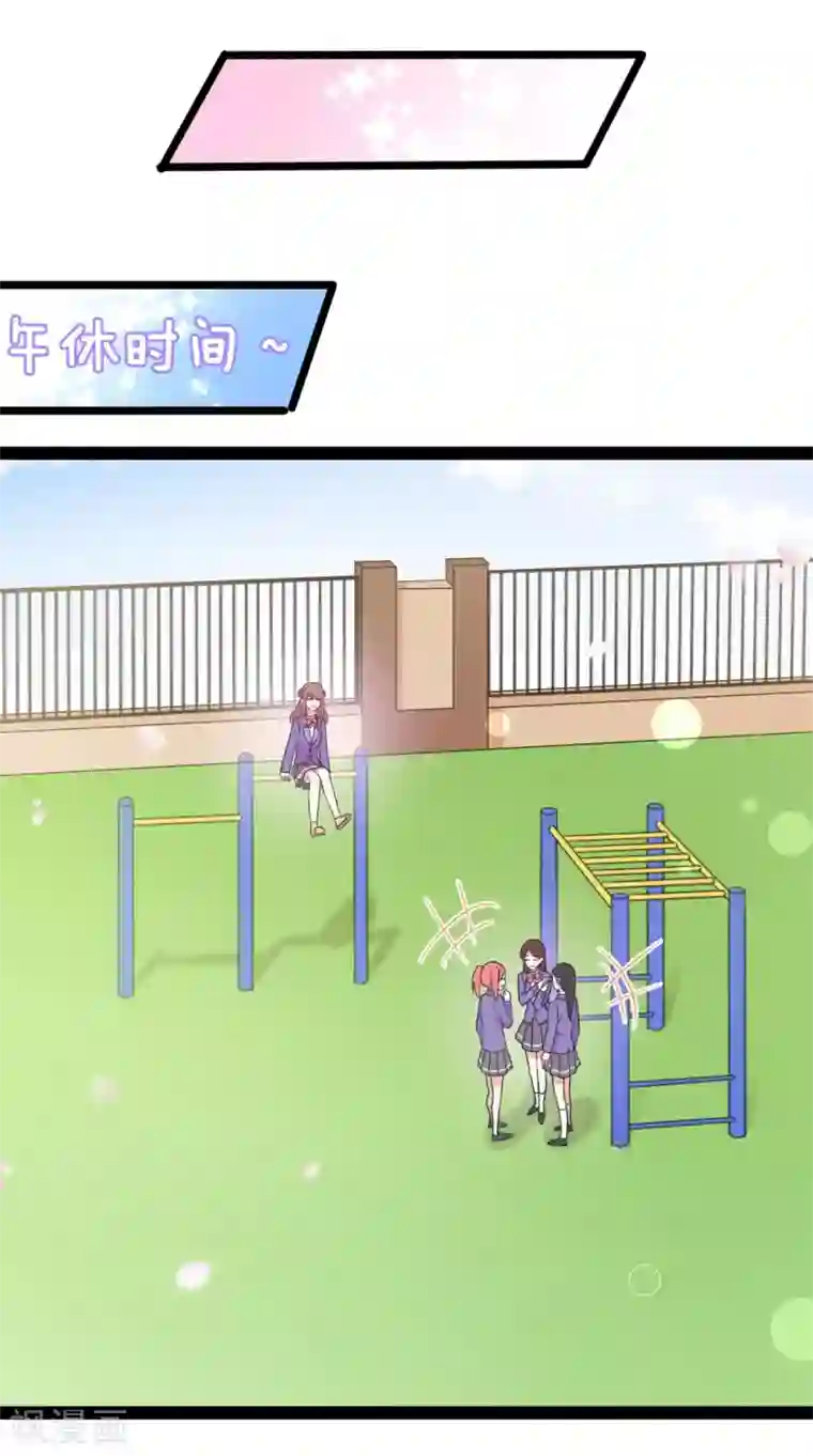 我和偶像做同桌第14话 你不会是他的粉丝吧