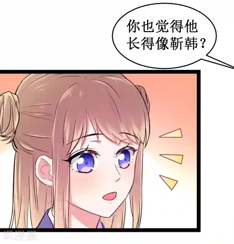 我和偶像做同桌第14话 你不会是他的粉丝吧