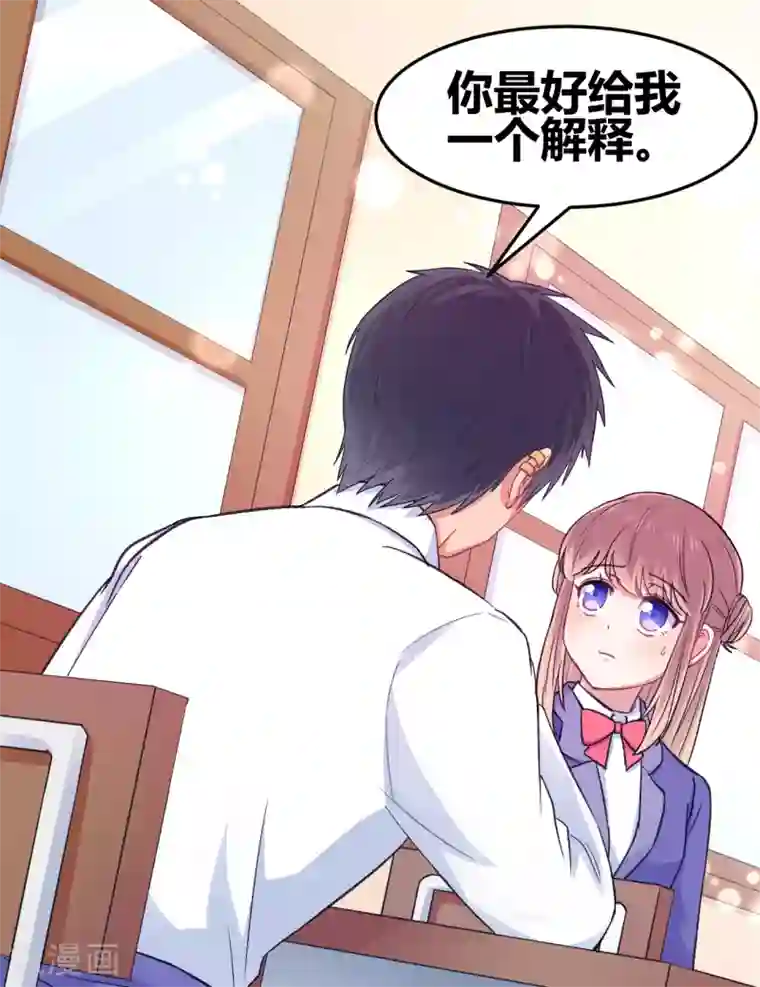 我和偶像做同桌第14话 你不会是他的粉丝吧