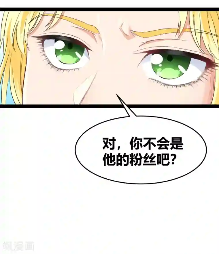 我和偶像做同桌第14话 你不会是他的粉丝吧