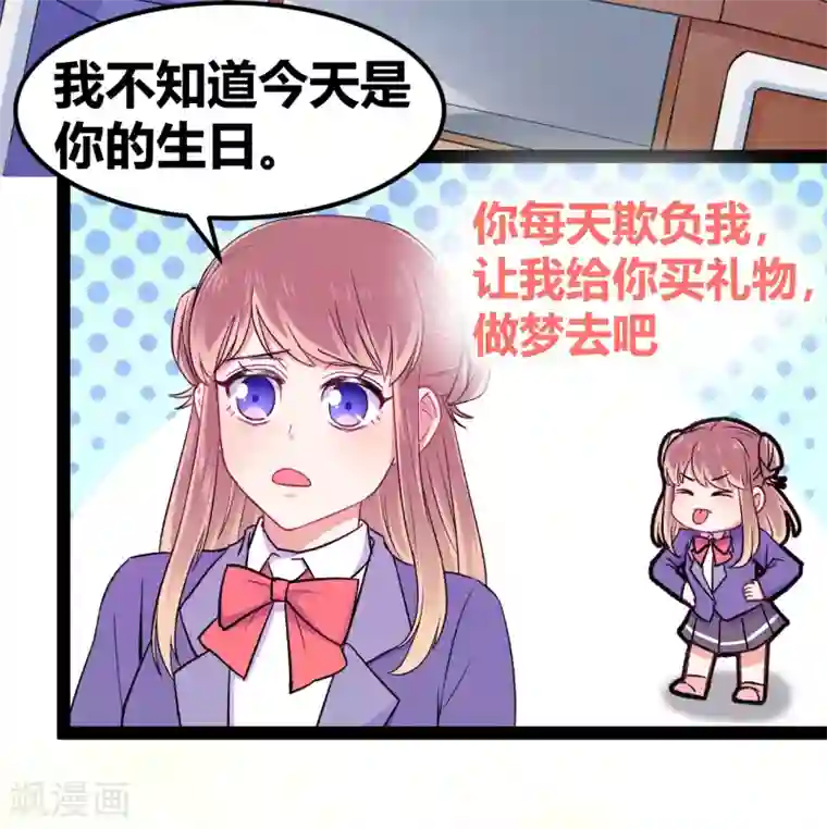 我和偶像做同桌第14话 你不会是他的粉丝吧