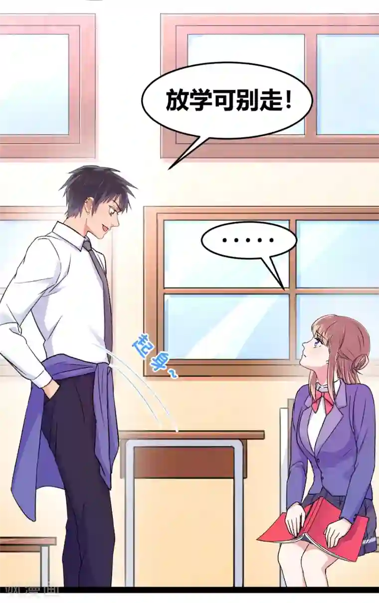 我和偶像做同桌第14话 你不会是他的粉丝吧