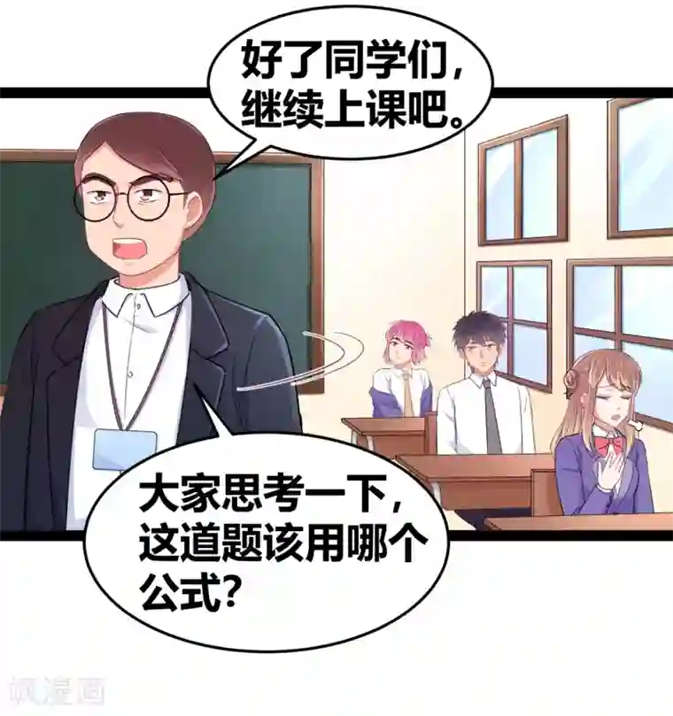 密宗明妃N次第15话 恶作剧