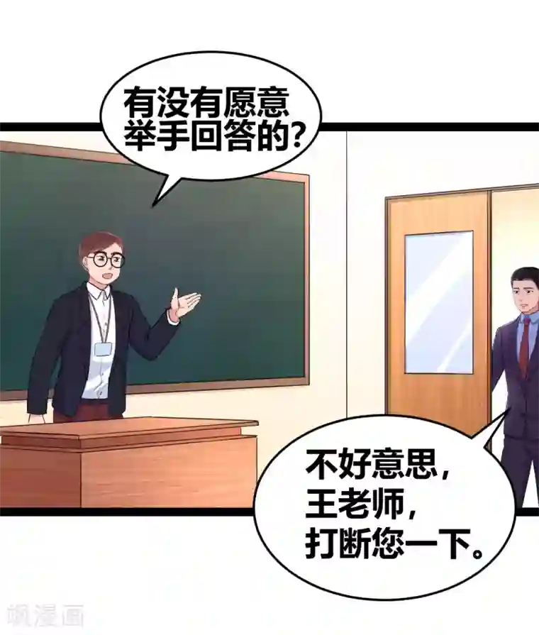 密宗明妃N次第15话 恶作剧